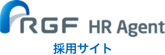 RGF HR Agent 採用サイト