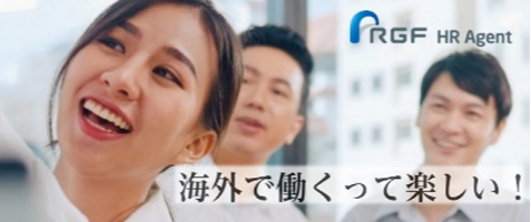 タイの求人情報【海外求人・海外転職・海外就職のRGF】