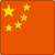 中国