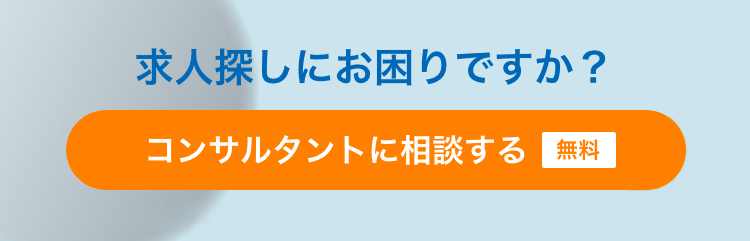 海外就職・転職・求人を日本語でサポート