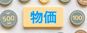 一人暮らしの電気代、年間5万円安い！？ 🏠💰