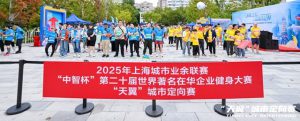 🗺️👟 地図と足で勝負！ 🥉 RGF中国、上海の街で見事3位入賞！！ 🎉